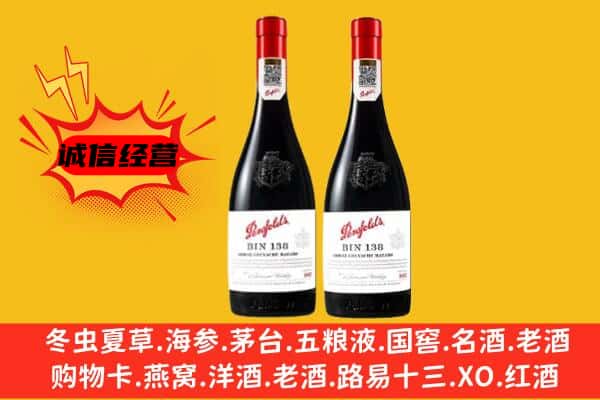 册亨县上门回收奔富价格