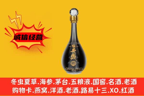 册亨县上门回收西凤酒价格