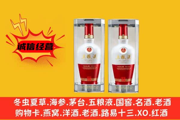 册亨县上门回收五粮液1618价格