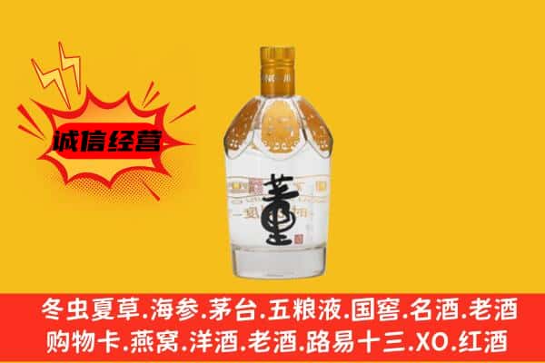 册亨县上门回收老董酒价格