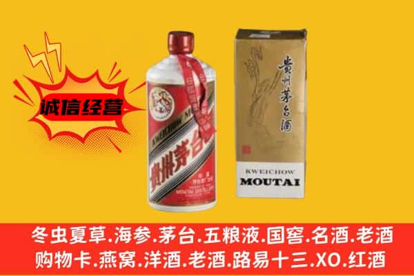 册亨县回收铁盖茅台酒
