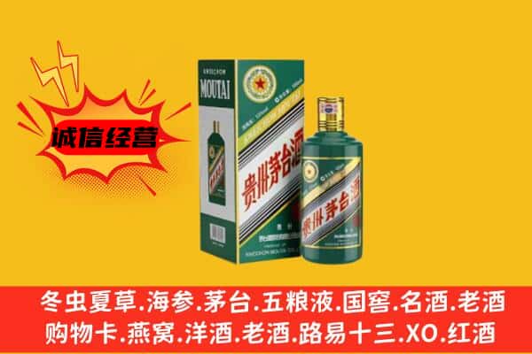 册亨县回收生肖茅台酒