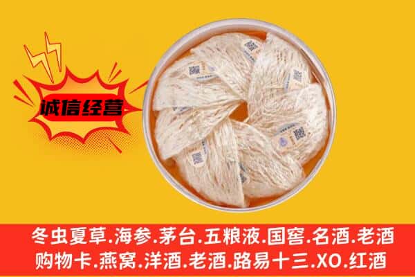 册亨县回收燕窝