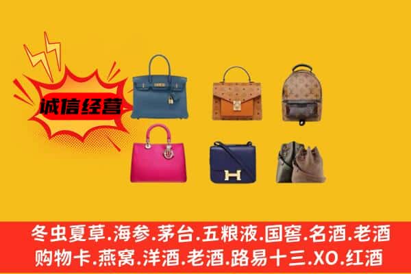 册亨县回收名包