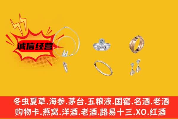 册亨县回收首饰