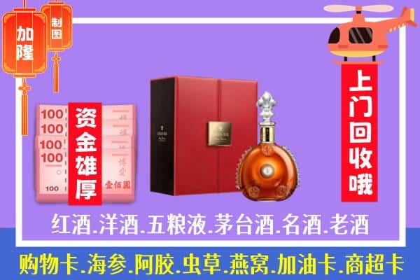 ​册亨县回收路易十三是如何定价