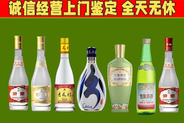 册亨县回收汾酒怎么报价
