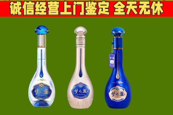 册亨县回收哪些梦之蓝